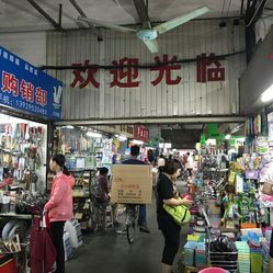 南泰日用品批發(fā)市場(chǎng) 一站式采購(gòu)天堂，物美價(jià)廉的日用百貨集散地